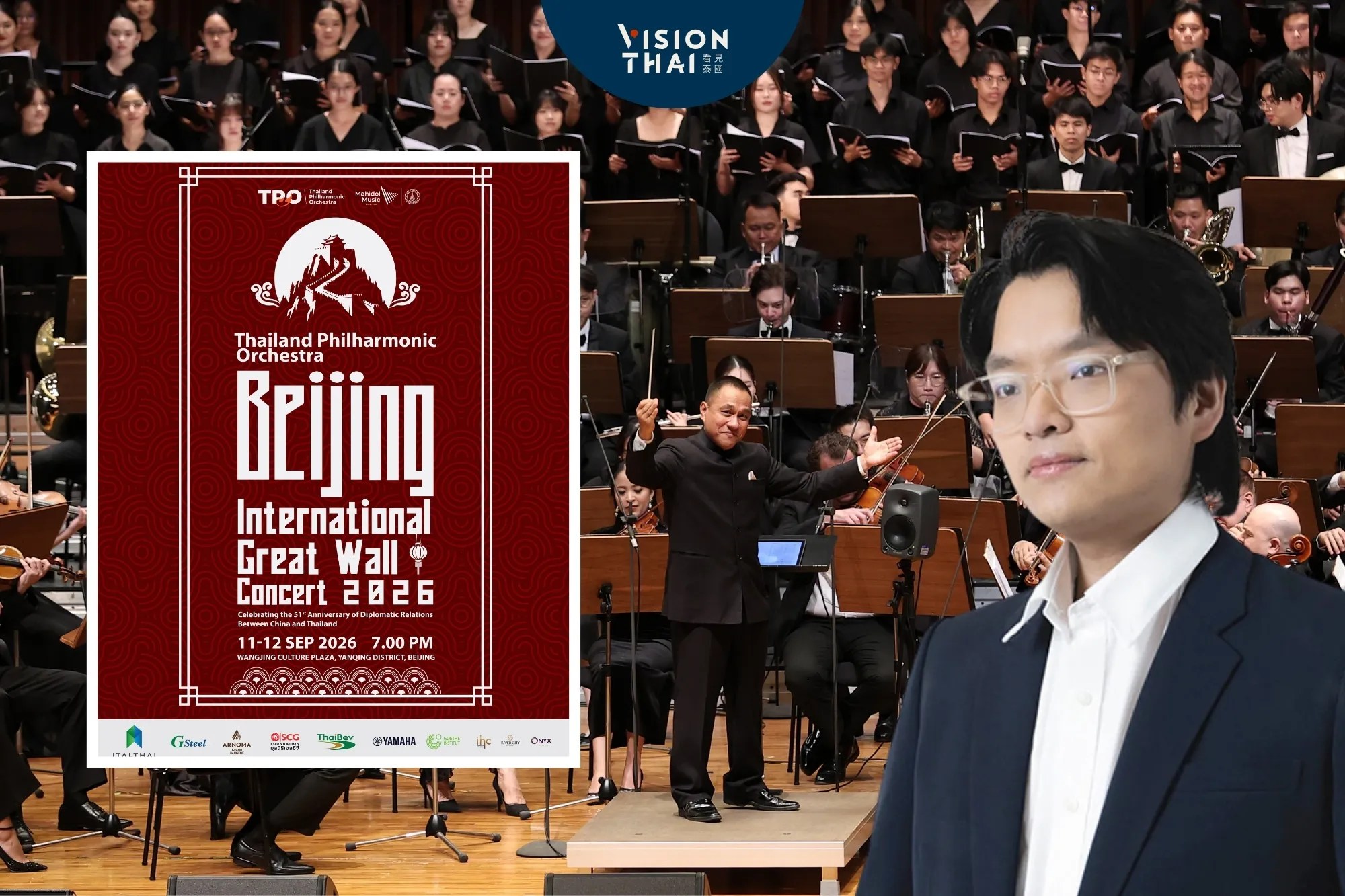 泰國愛樂樂團登上北京長城音樂節！400人《布蘭詩歌》閉幕後隨即啟程慶中泰建交51週年（來源：泰國愛樂）