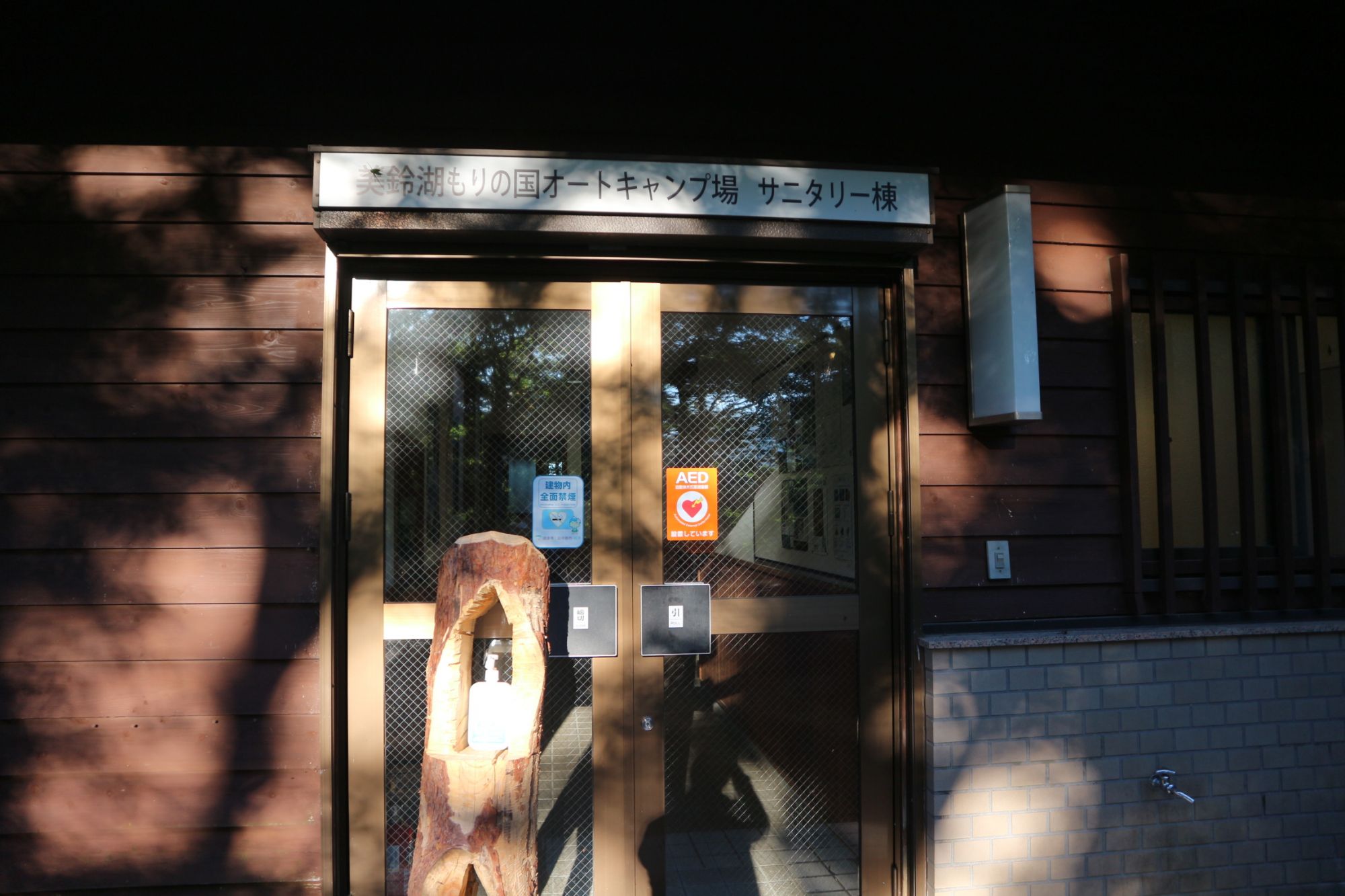 サニタリー棟入口