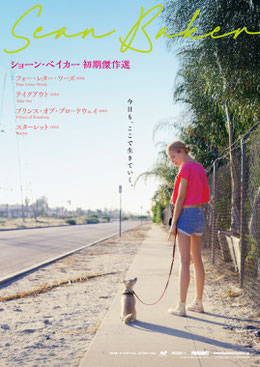 松本CINEMAセレクト映画上映会『ショーン・ベイカー 初期傑作選』