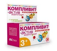 Что компливит витаминно минеральный комплекс. Компливит. Витаминно-минеральный комплекс. Применение в детском возрасте