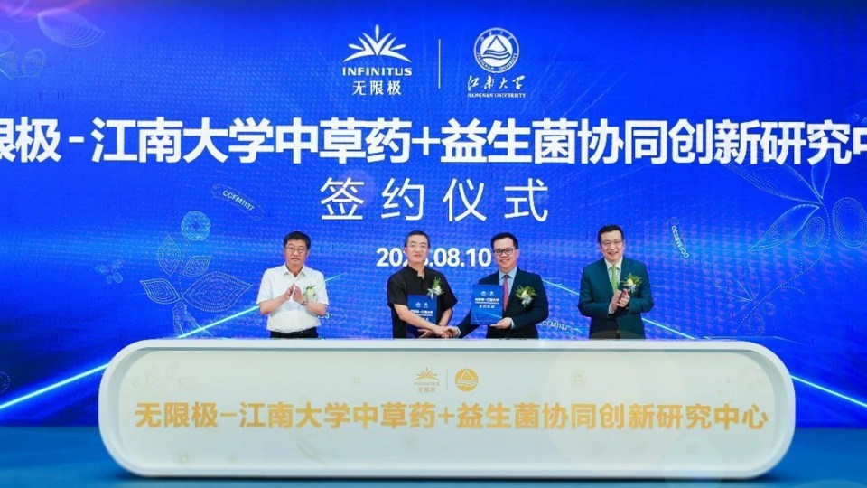 Infinitus se asocia con la Universidad de Jiangnan para establecer un centro de investigación
