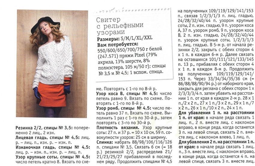 свитер оверсайз описание вязания. свитер женский оверсайз спицами из толстой пряжи со схемами. вязаные кофты оверсайз с описанием. свитер оверсайз описание вязания. джемпер оверсайз спицами для начинающих схемы с описанием.
