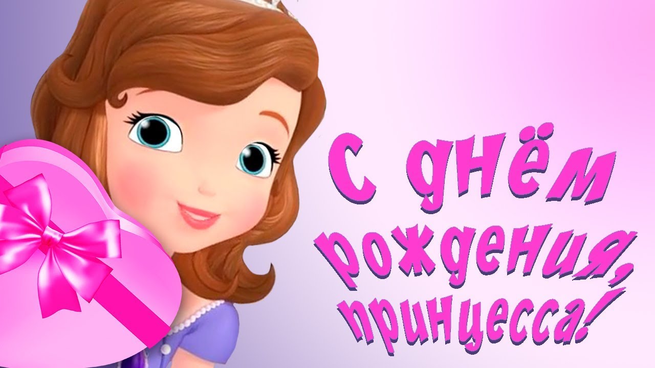 Чтобы была всегда красива, весела и молода. Красивое поздравление для девочки (39 фото ...