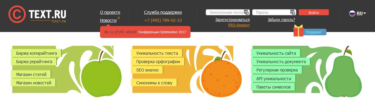 Рерайтинг. Что такое рерайт текста? Рерайтинг - что это такое? Рерайтинг для начинающих Как сделать качественный рерайт текста