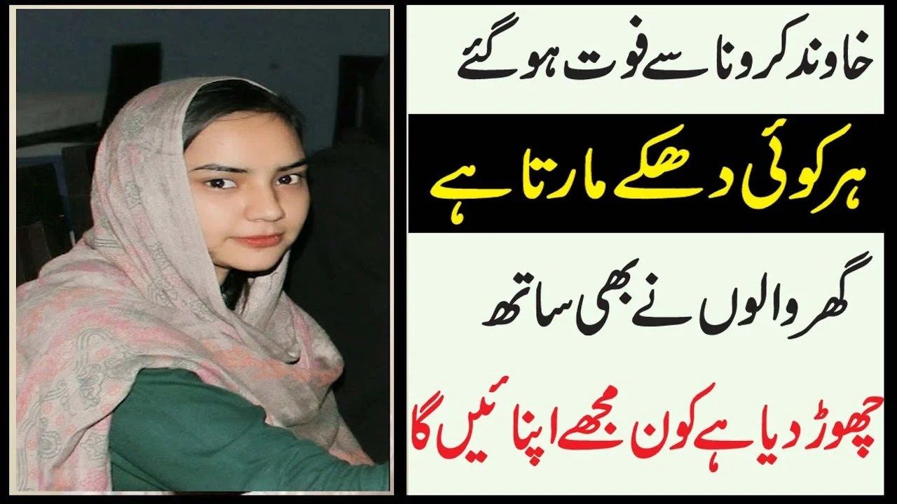 Zaroorat Rishta in Nowshehra Pakistan