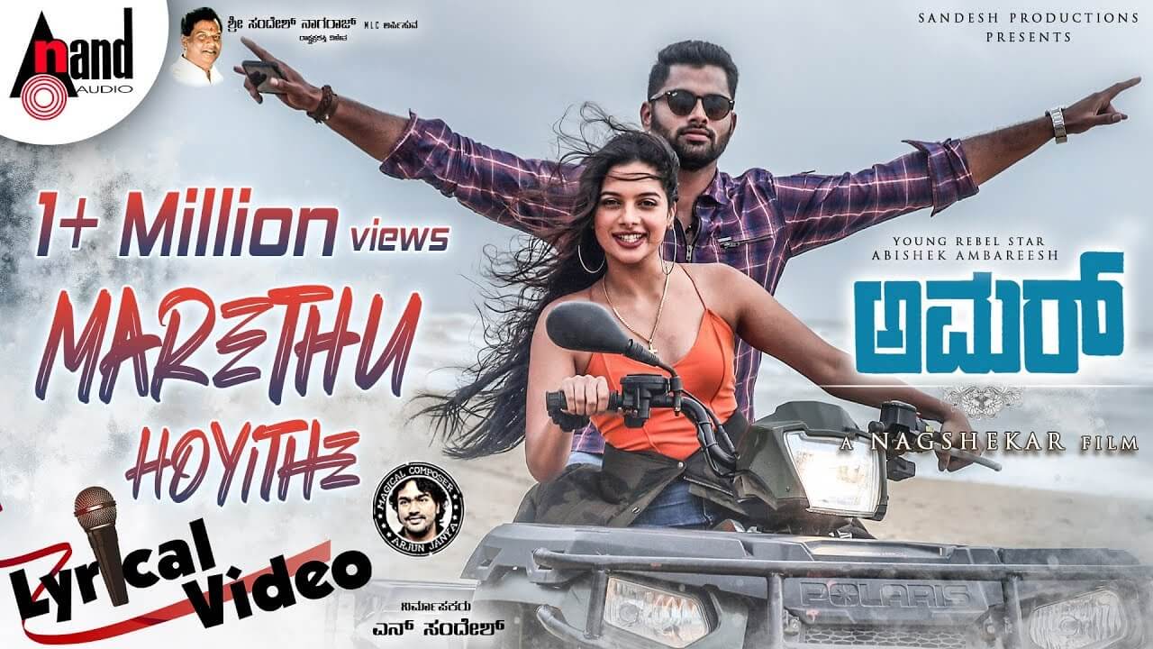 sanjith hegde marethuhoyithe