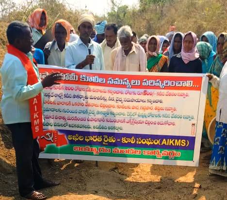 ఉపాధి హామీ కూలీలు ఆవేదన