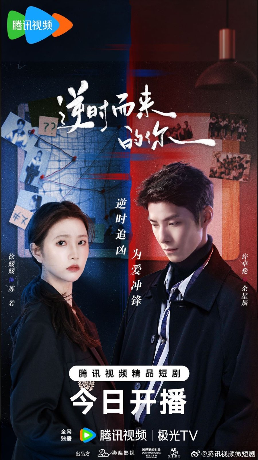 Back for You Episode 10 VOSTFR