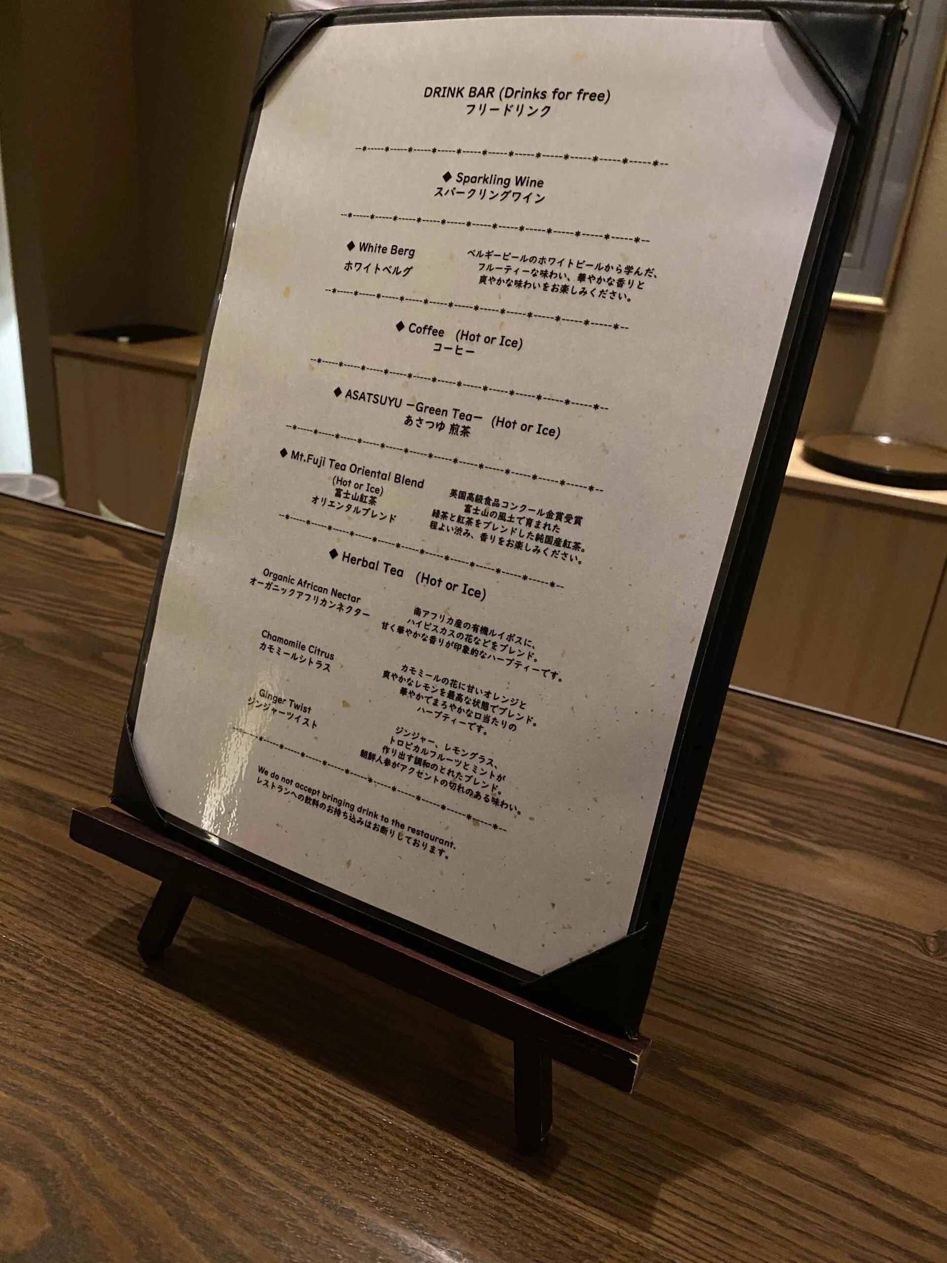 バーカウンターでの無料ドリンクリスト