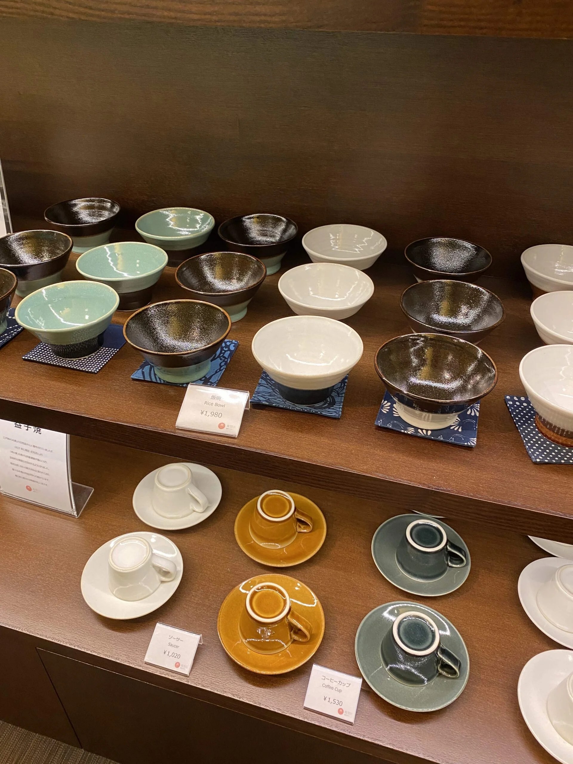 益子焼のマグカップやお皿