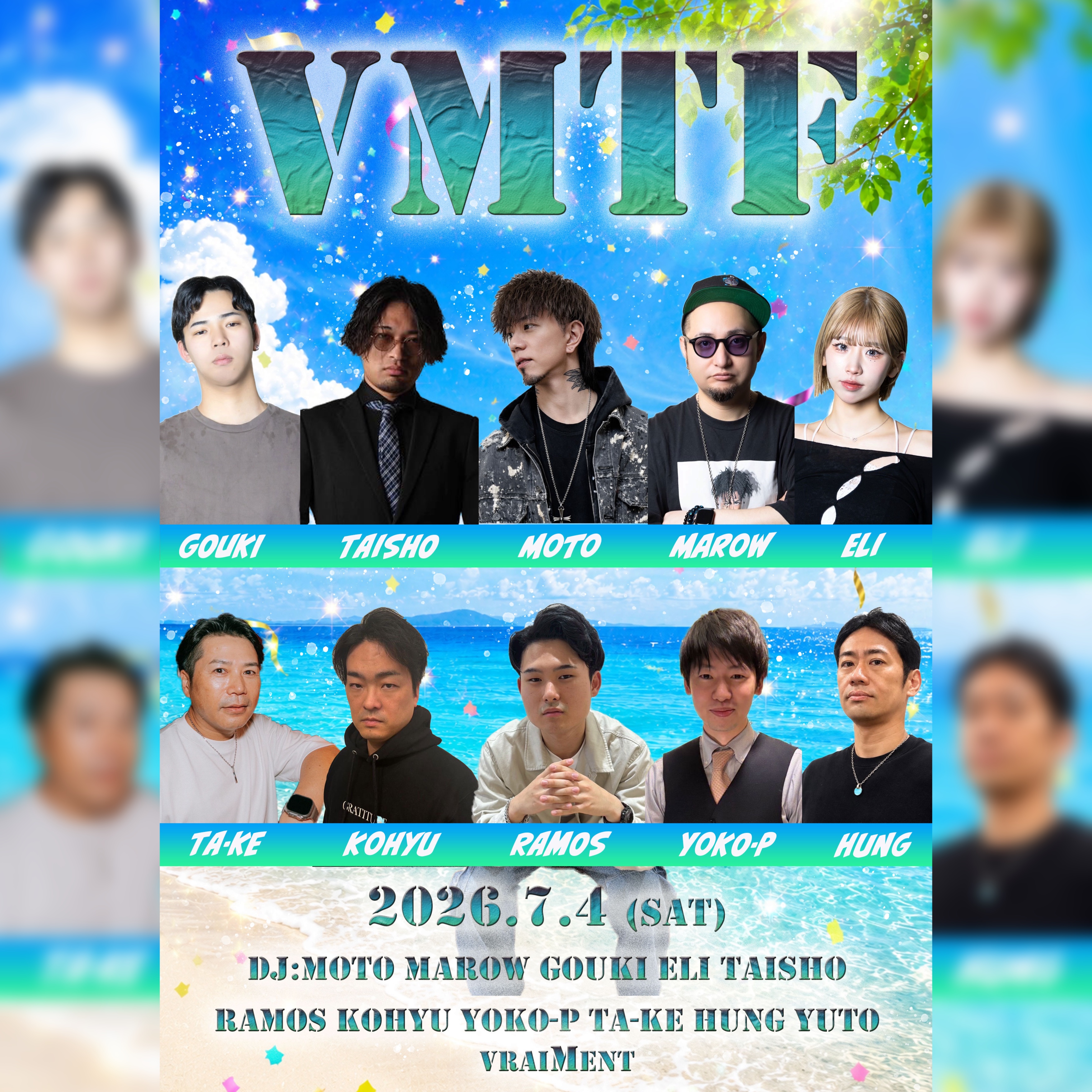 【7月4日】VMTF