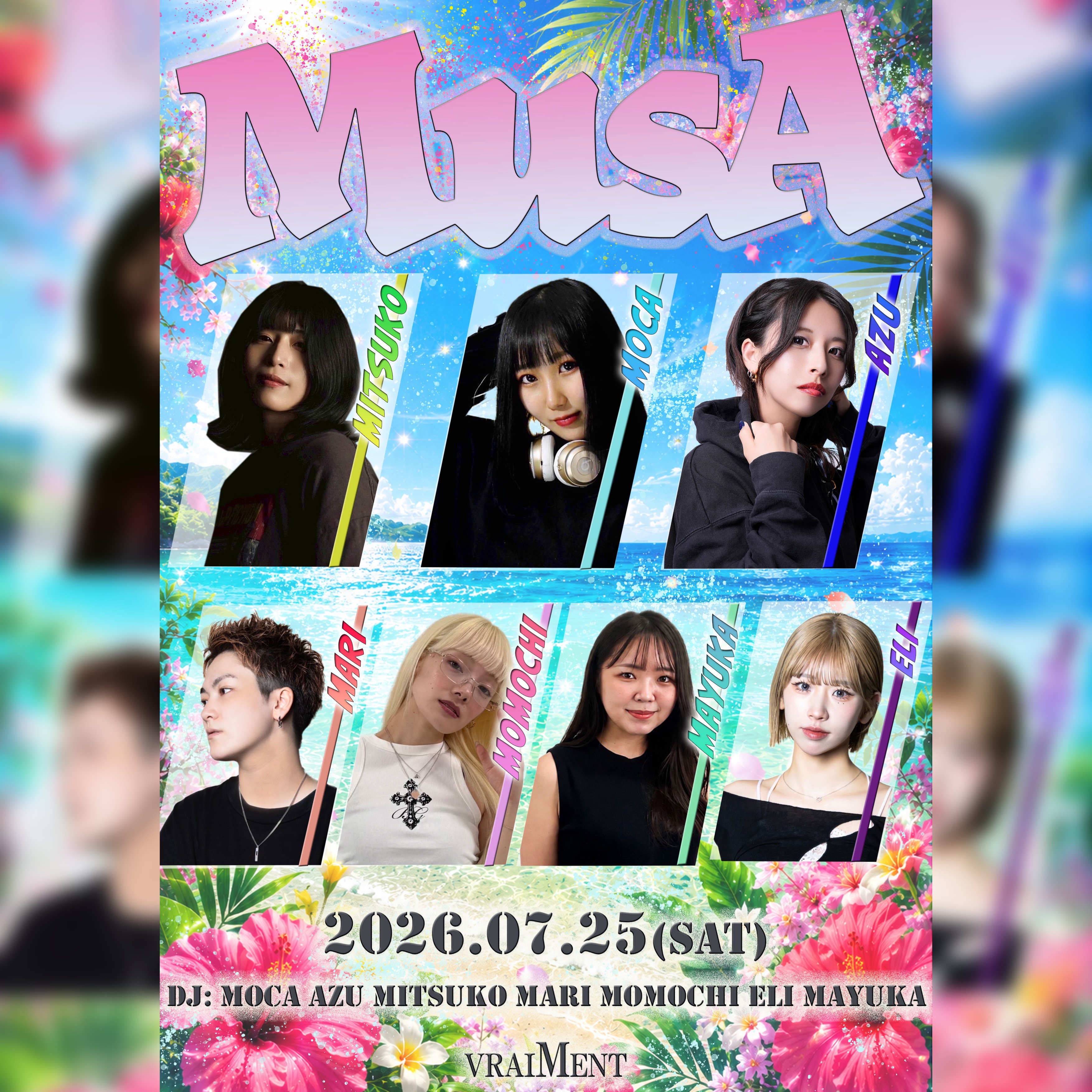 【7月25日】MusA