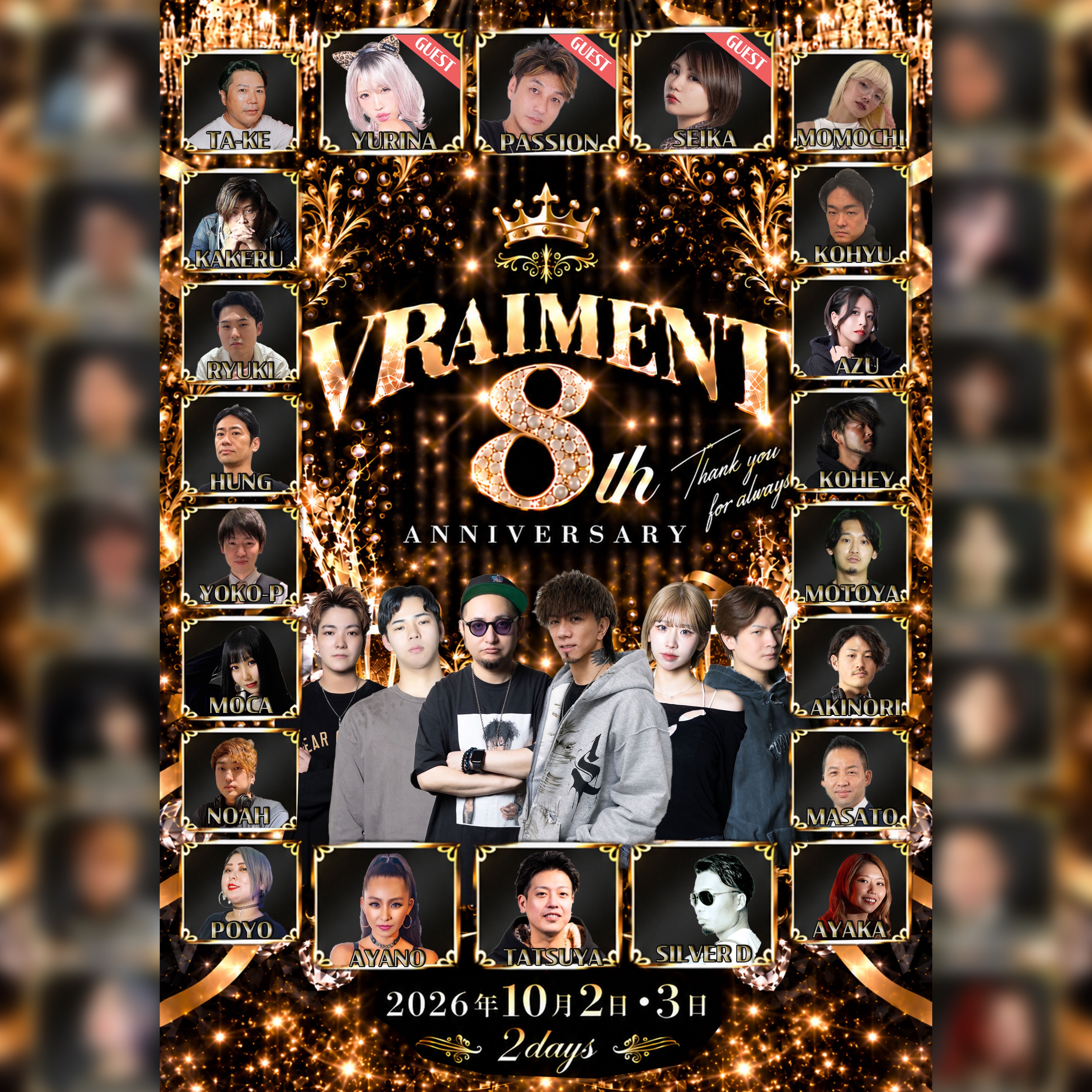 【10月2日3日】8th Anniversary Party 2days