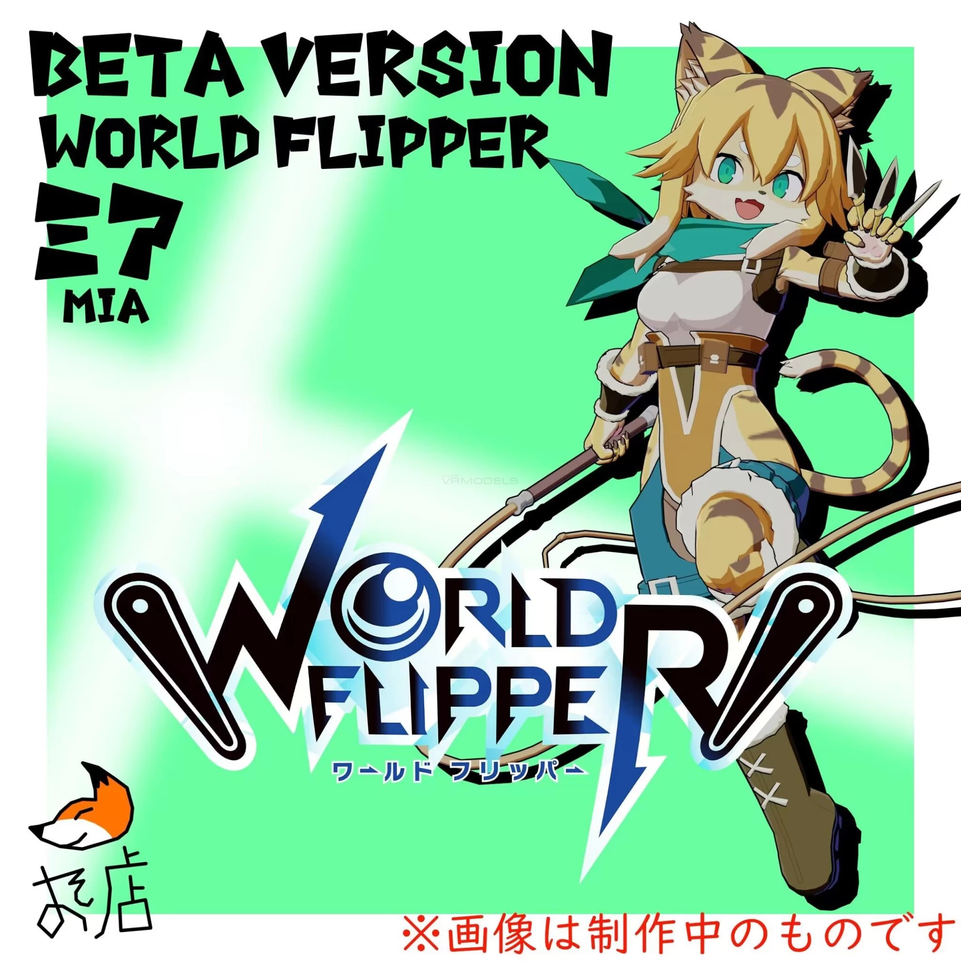 World Flipper Mia VRModels 3D Models For VR AR And CG Projects1 Vrmodels Store Image