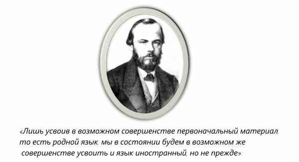 2 3 высказывания о богатстве русского языка. Высказывания о языке