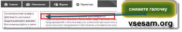 Turbopages org как отключить. Как отключить антивирус майкрософт. как выключается хрос.