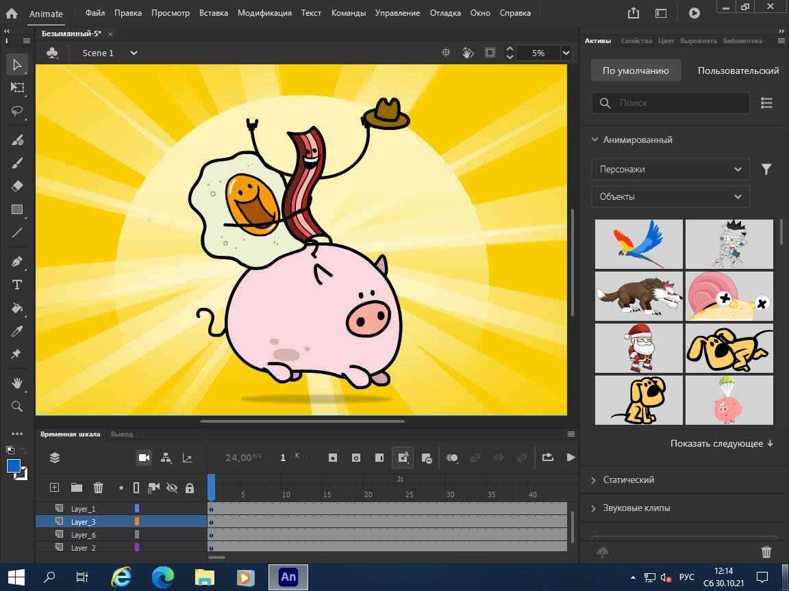 Adobe анимация. Adobe анимация. Программа для анимации adobe. Adobe animate. Программа для анимации adobe.