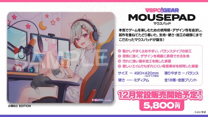 ぶいすぽっ！公式ブランド『VSPO! GEAR』第2弾として「マウス