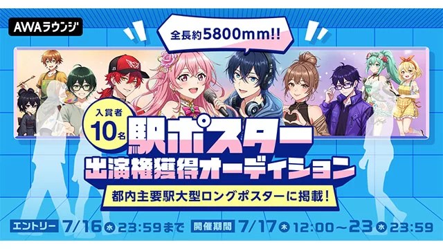 STARDUST VIRTUAL STUDIO」新メンバーオーディション開催決定！応募