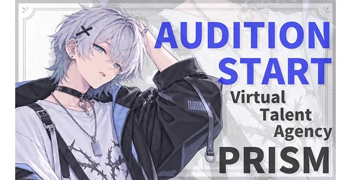 VTuber事務所【PRISM】1期生オーディションを開催！応募締切 10月31日まで