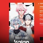 【常設オーディション】男性専門Vライバー事務所 Kalanプロダクション