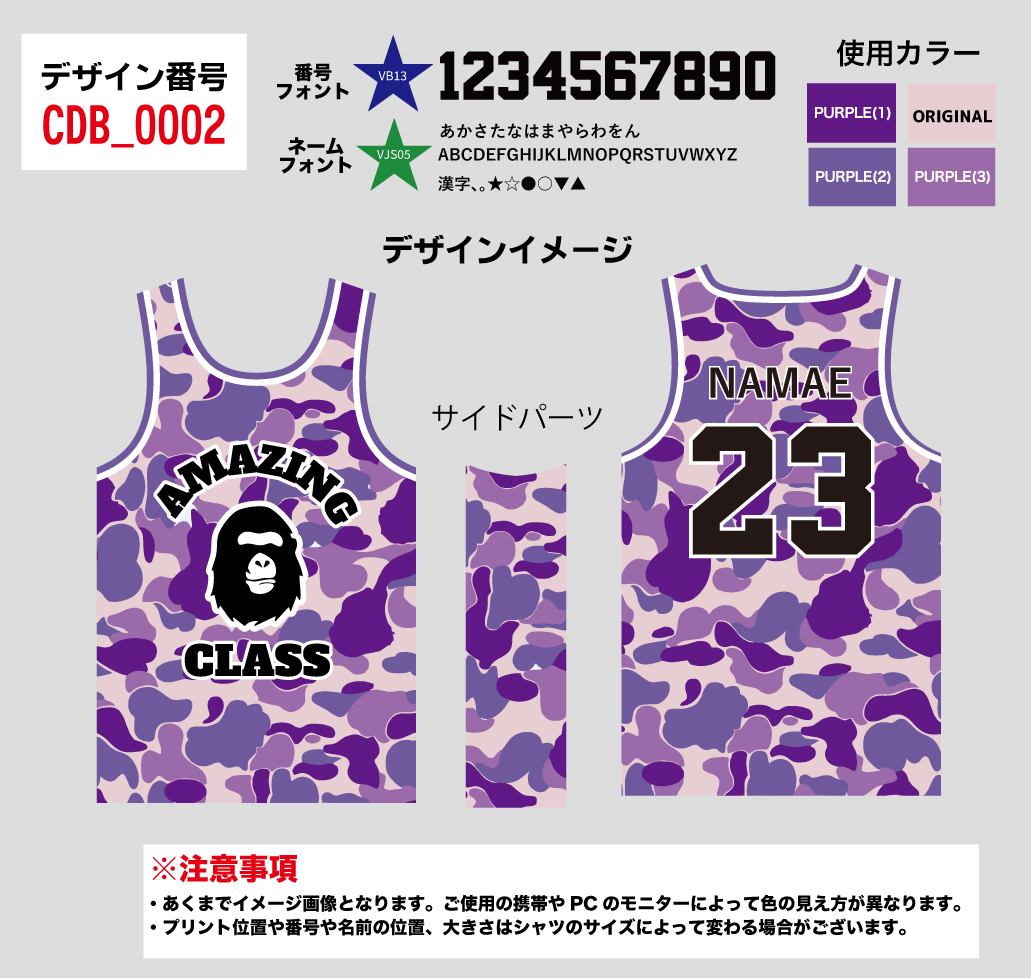 2026年最新版【体育祭におすすめ】バスケユニクラスTシャツデザイン集