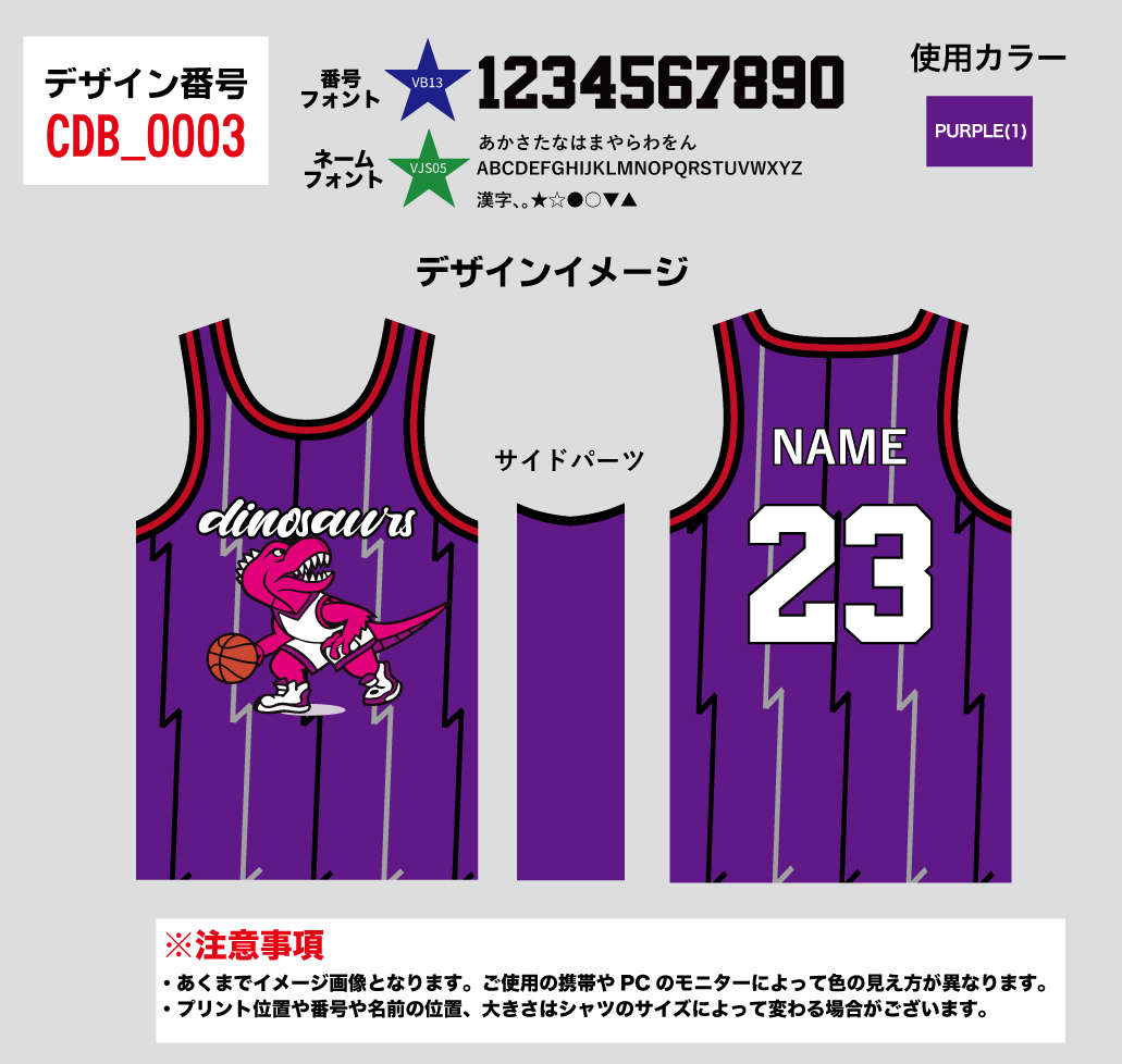 2026年最新版【体育祭におすすめ】バスケユニクラスTシャツデザイン集