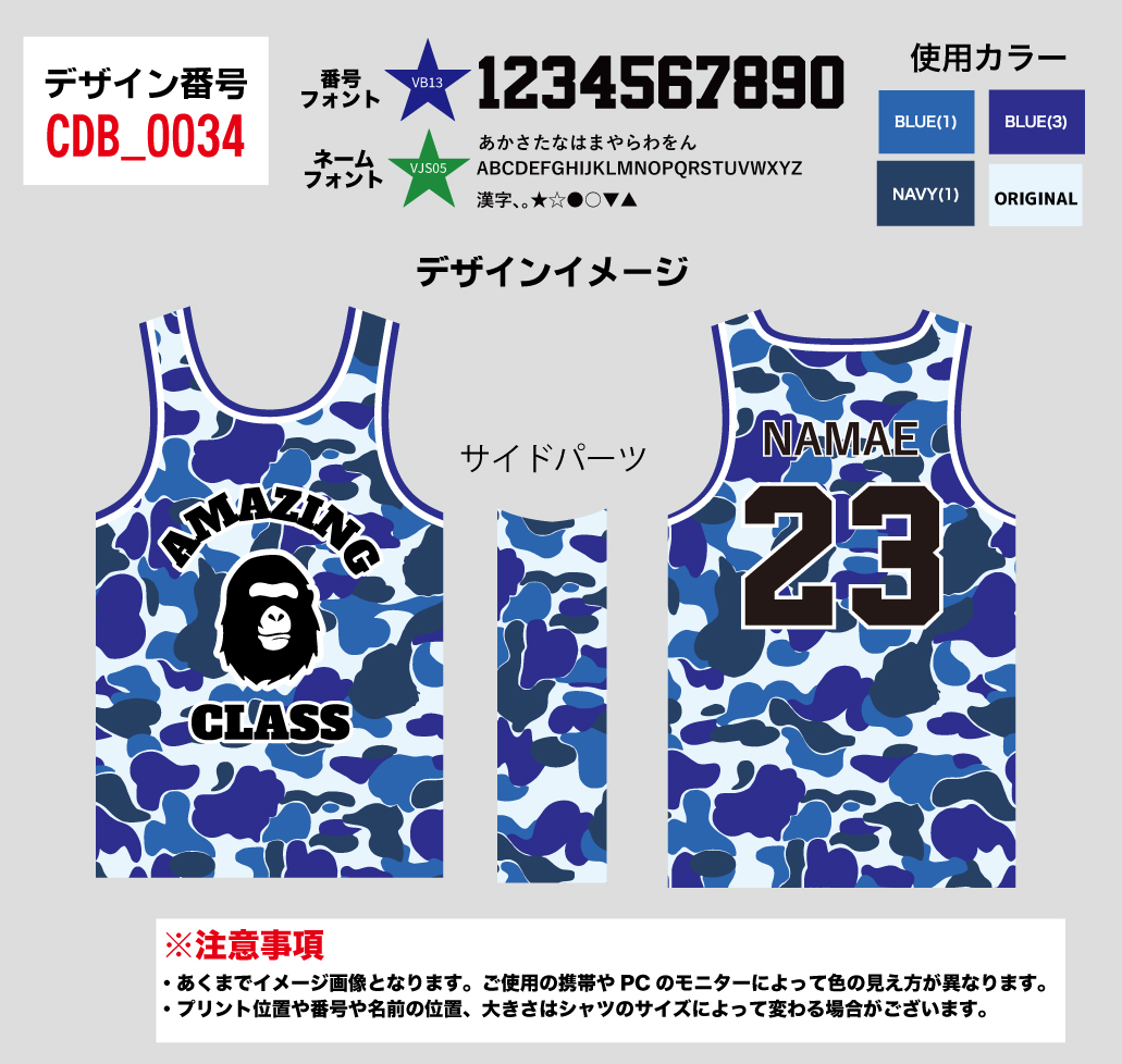2026年最新版【体育祭におすすめ】バスケユニクラスTシャツデザイン集