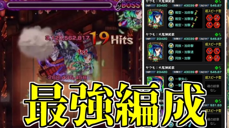 【モンスト】鬼舞辻無惨はこの編成で楽勝です【鬼滅の刃コラボ】