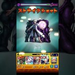 モンスト　ペルソナコラボ　カネシロパレス