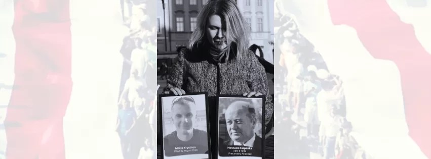 Přečtete si více ze článku Bělorusové si připomínají záhadnou smrt Henadze Karpenky