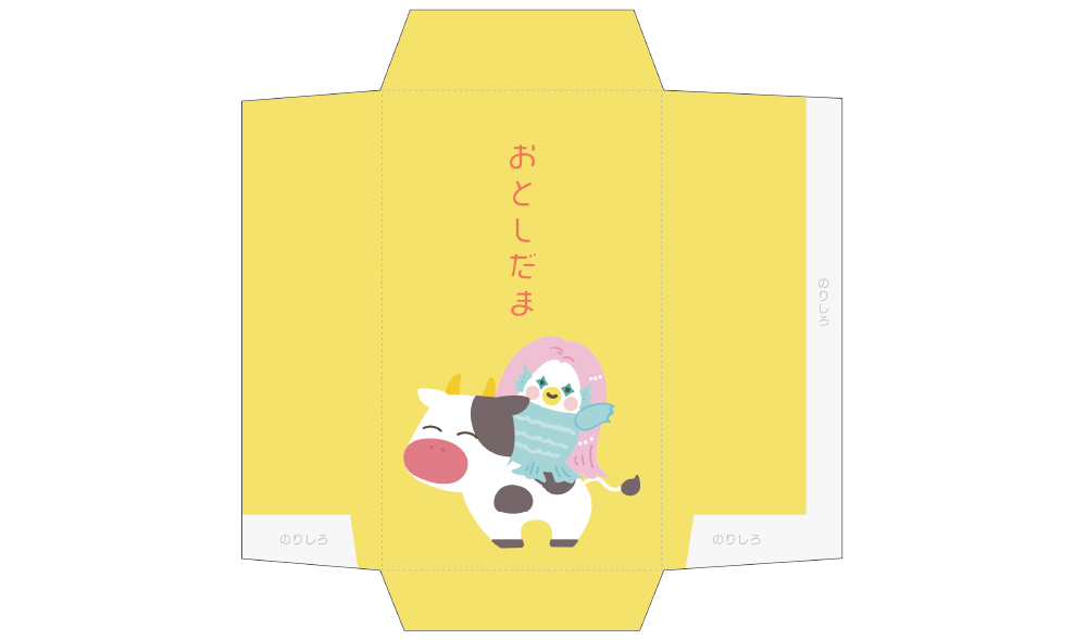 仲良しコンビ！牛くんとアマビエくんのお年玉用ポチ袋 | 和てんぷ｜和