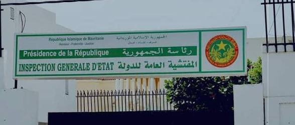 المفتشية العامة تعد بنشر تقرير 2024-2025 قريبا