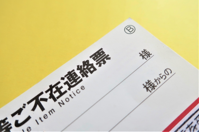 郵便局不在票