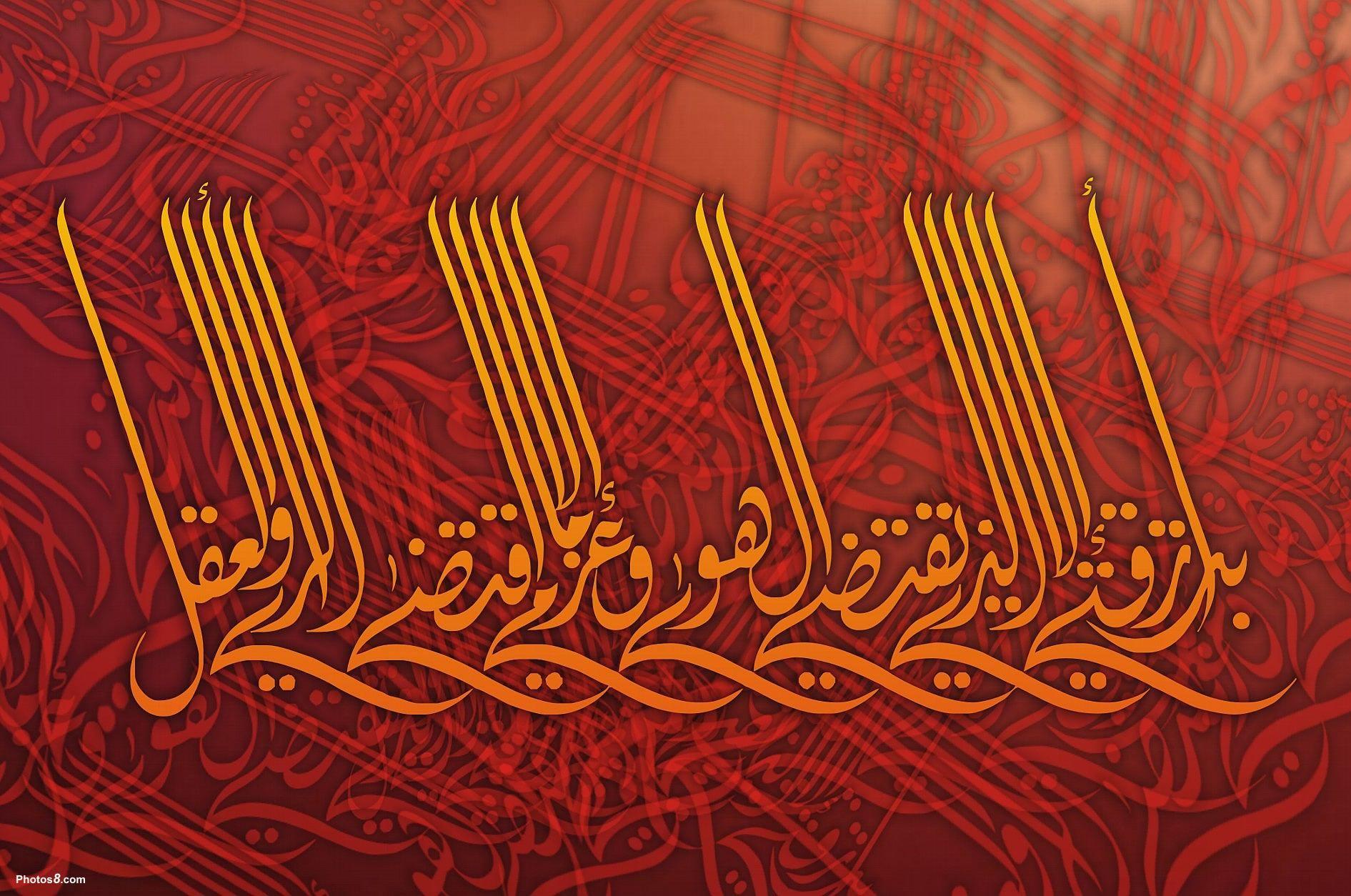 Arab Calligraphy Wallpapers Top Free Arab Calligraphy Backgrounds Wallpaperaccess