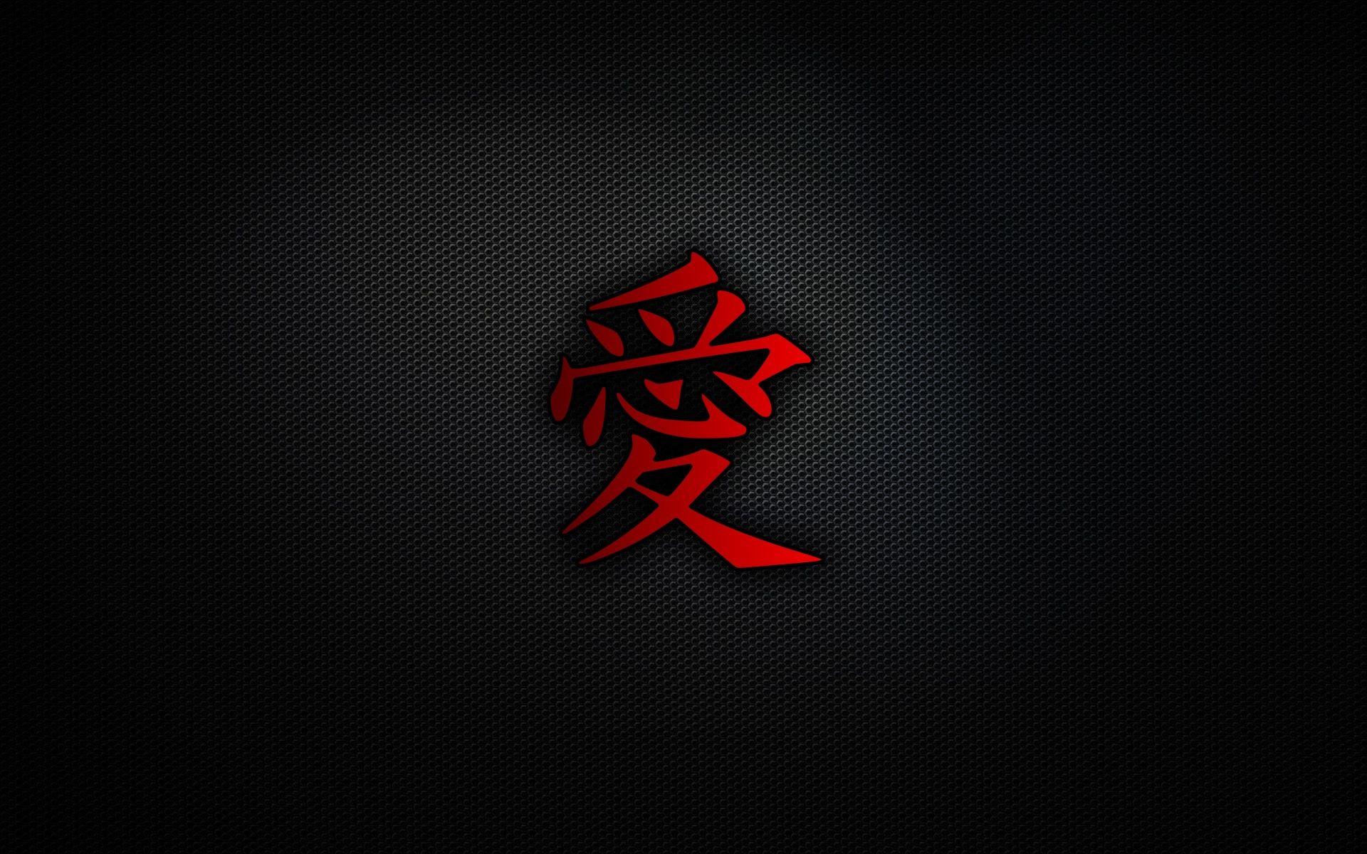 Japanese Kanji Hd Wallpapers - Top Free Japanese Kanji Hd Backgrounds - Wallpaperaccess 1200_X_1920_jpg