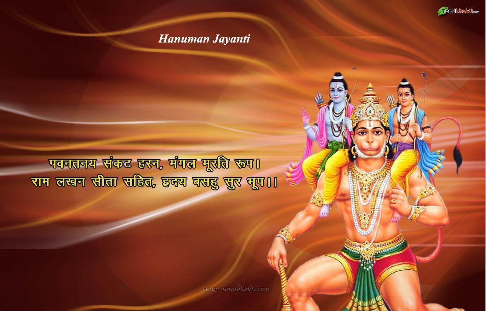 Download awesome collection of 998+ hanuman jayanti 2021 images wallpapers free download 4k photos hd wallpapers for desktop and mobile. Hanuman Wallpapers - Wallpaper Cave