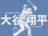 Shohei Ohtani Dodgers Wallpapers Wallpaper Cave