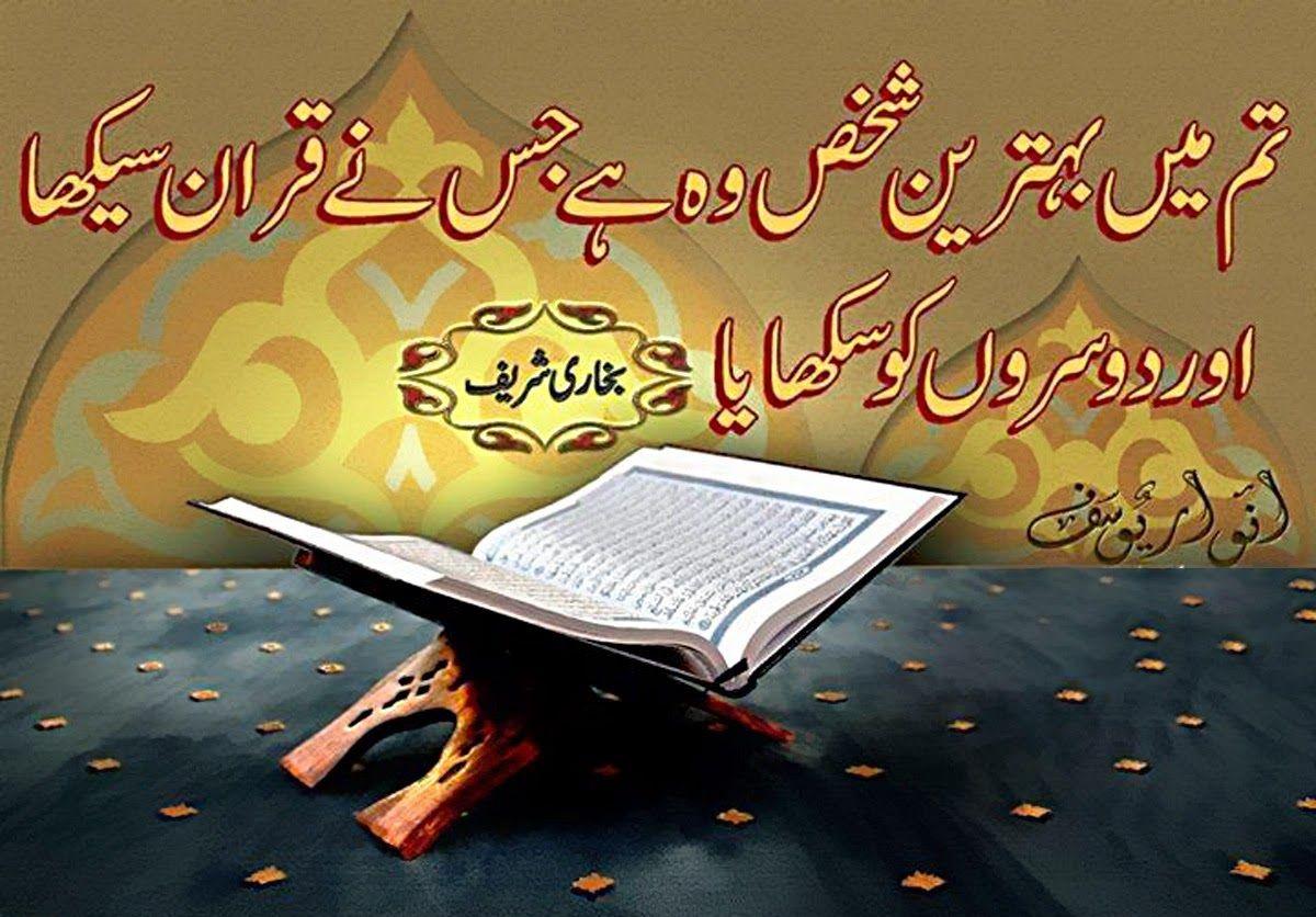 Islamic Sher Shayari Wallpapers In Hindi Wallpaper Cave