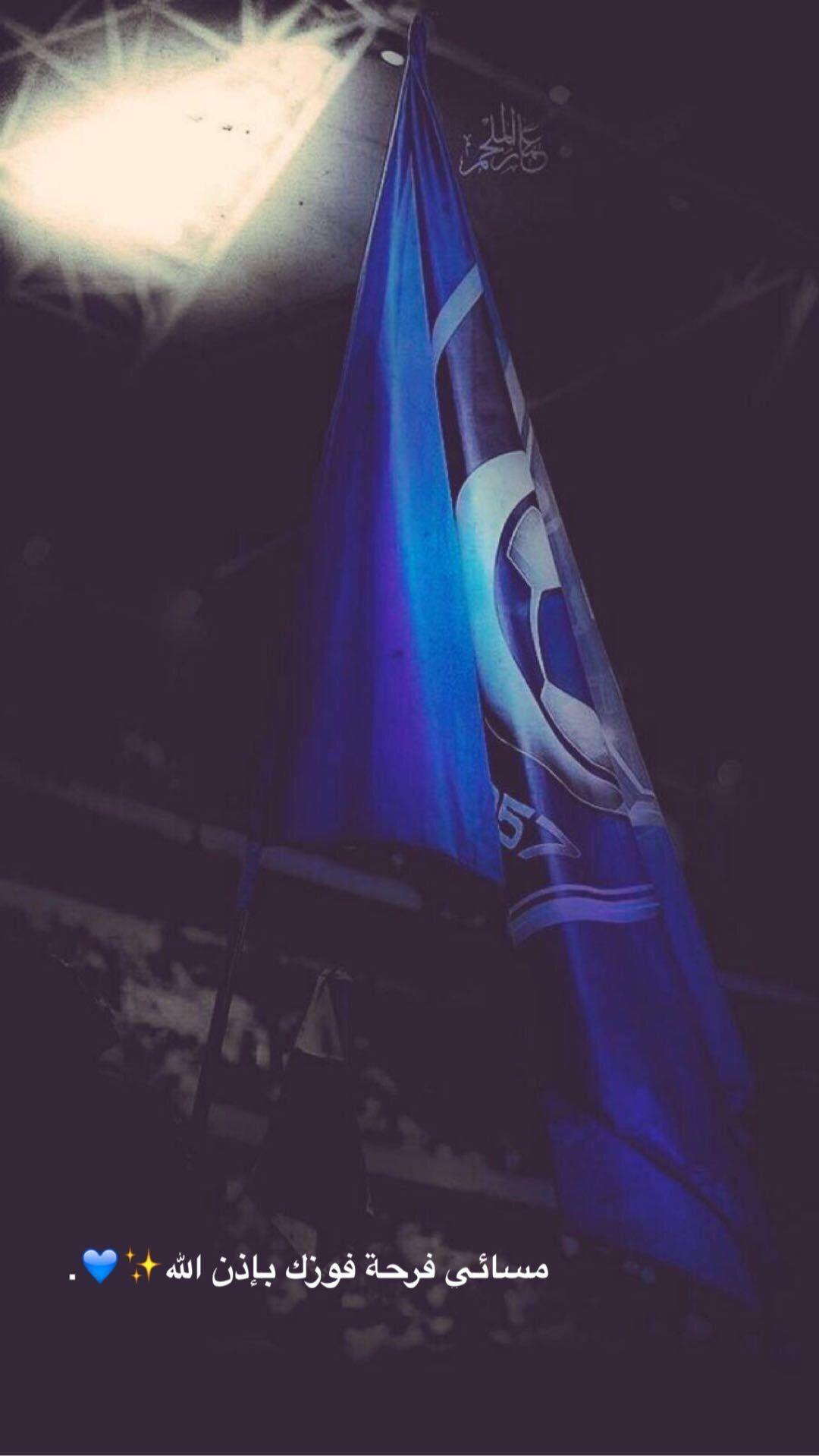 You can also upload and share your favorite al. Al Hilal Fc Wallpapers Wallpaper Cave