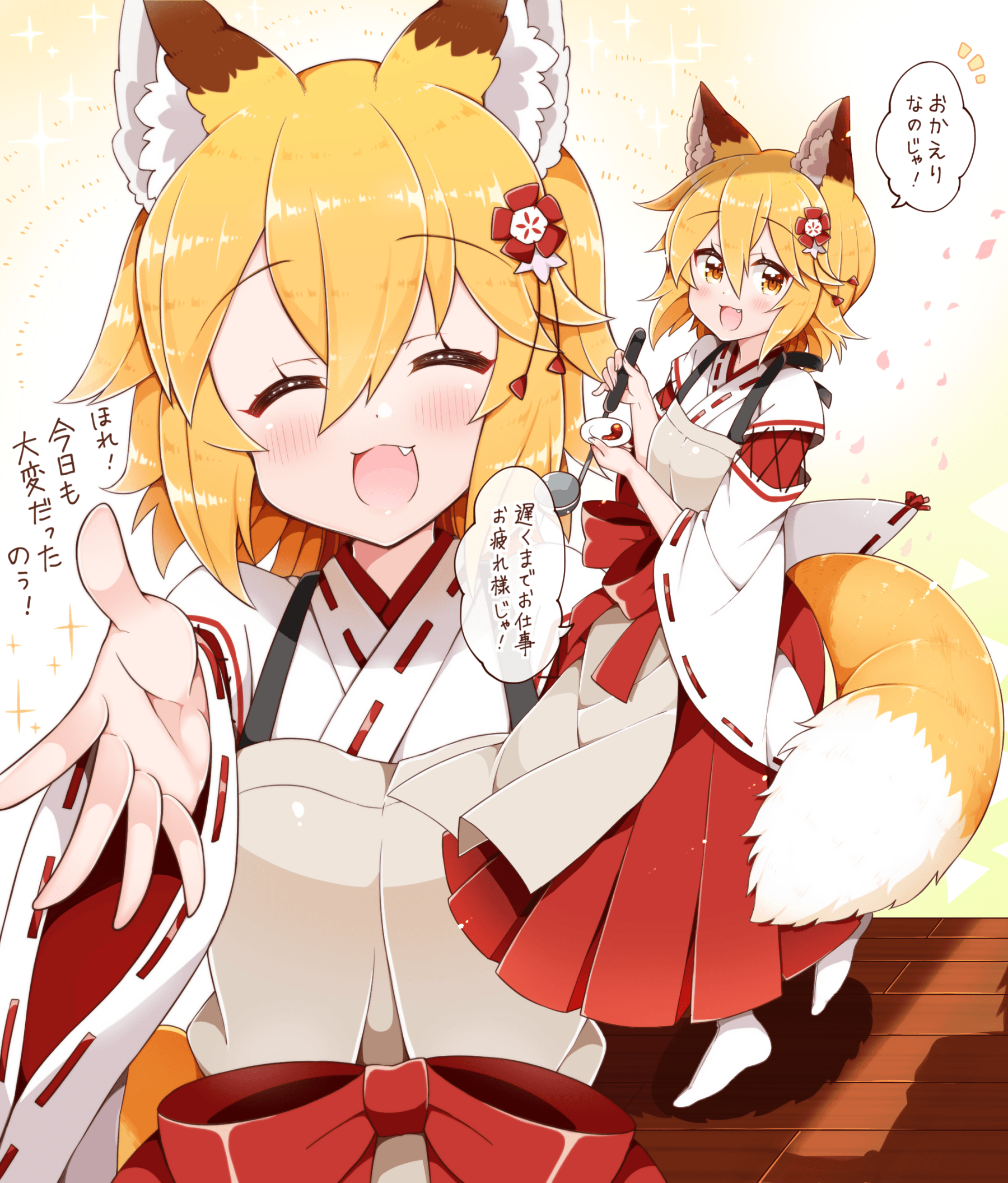 sewayaki kitsune no senkosan wallpapers wallpaper cave on sewayaki kitsune no senko san wallpapers