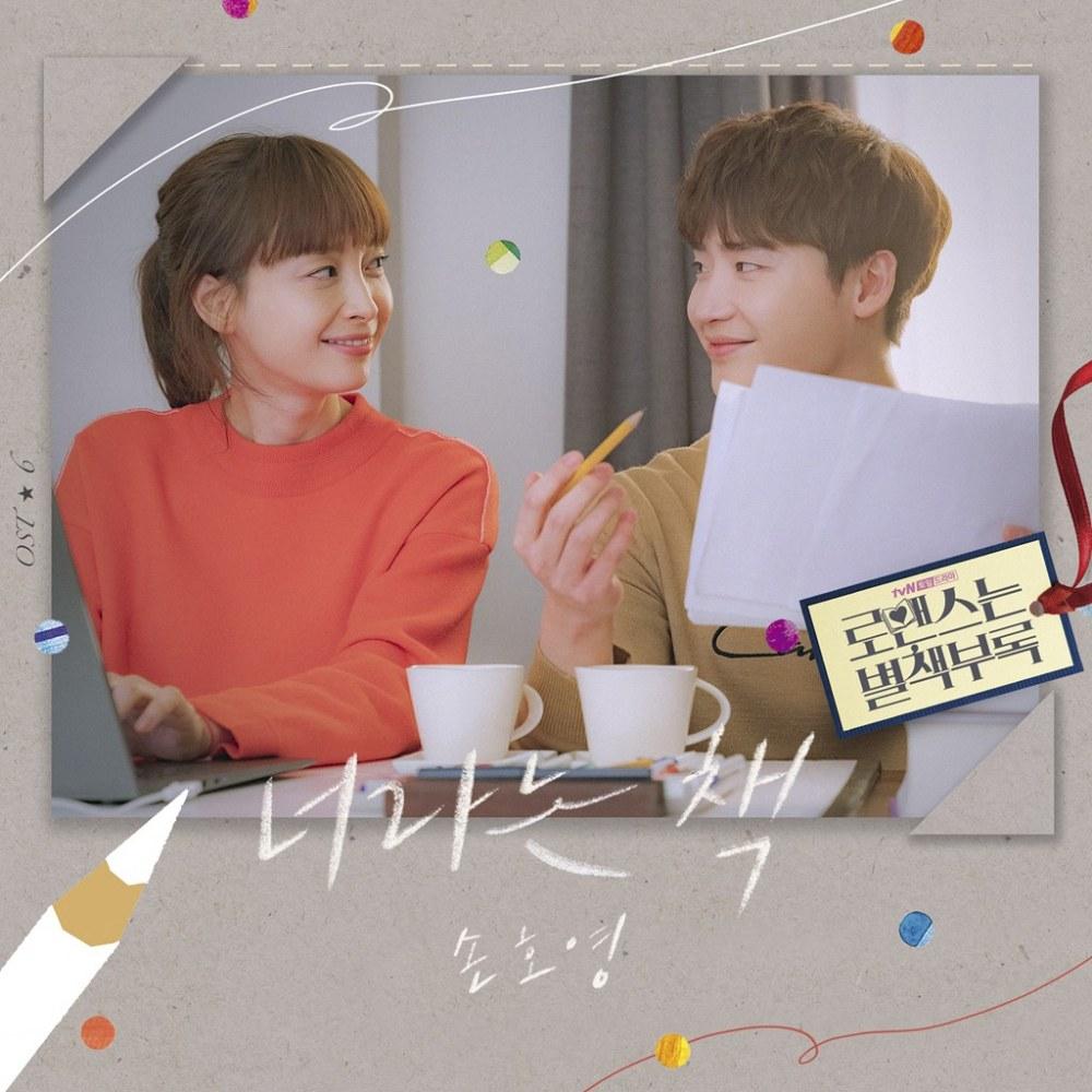 romance is a bonus book wallpapers wallpaper cave on romance is a bonus book wallpapers