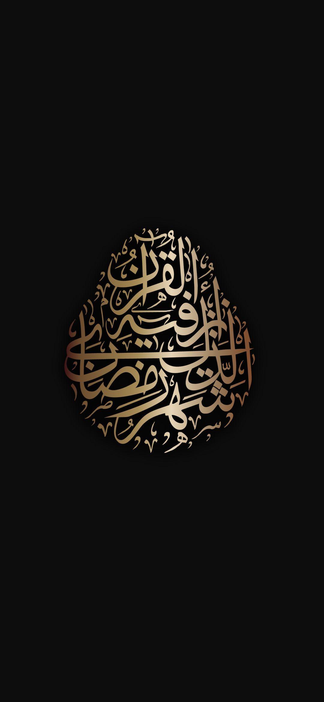 Iphone Islamic Hd Wallpapers Wallpaper Cave