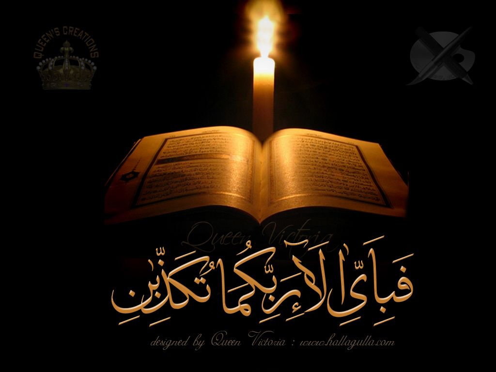 Desktop Qurani Ayat Wallpapers Wallpaper Cave
