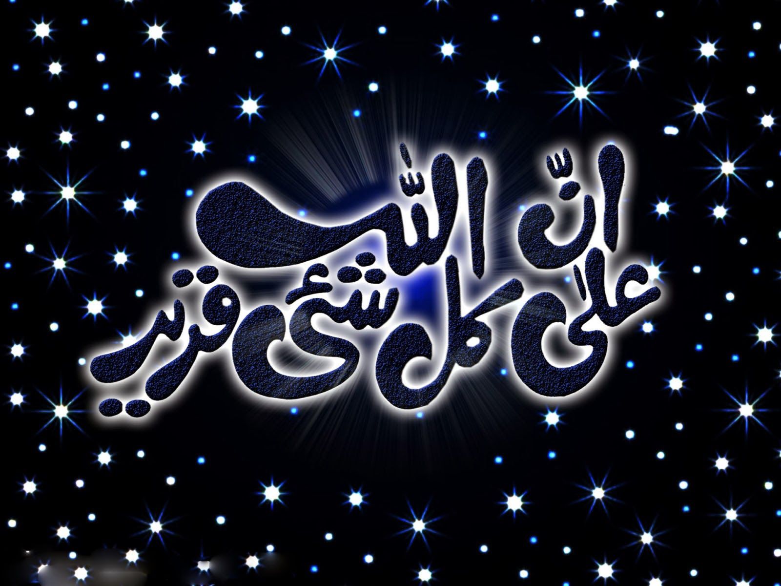 Desktop Qurani Ayat Wallpapers Wallpaper Cave