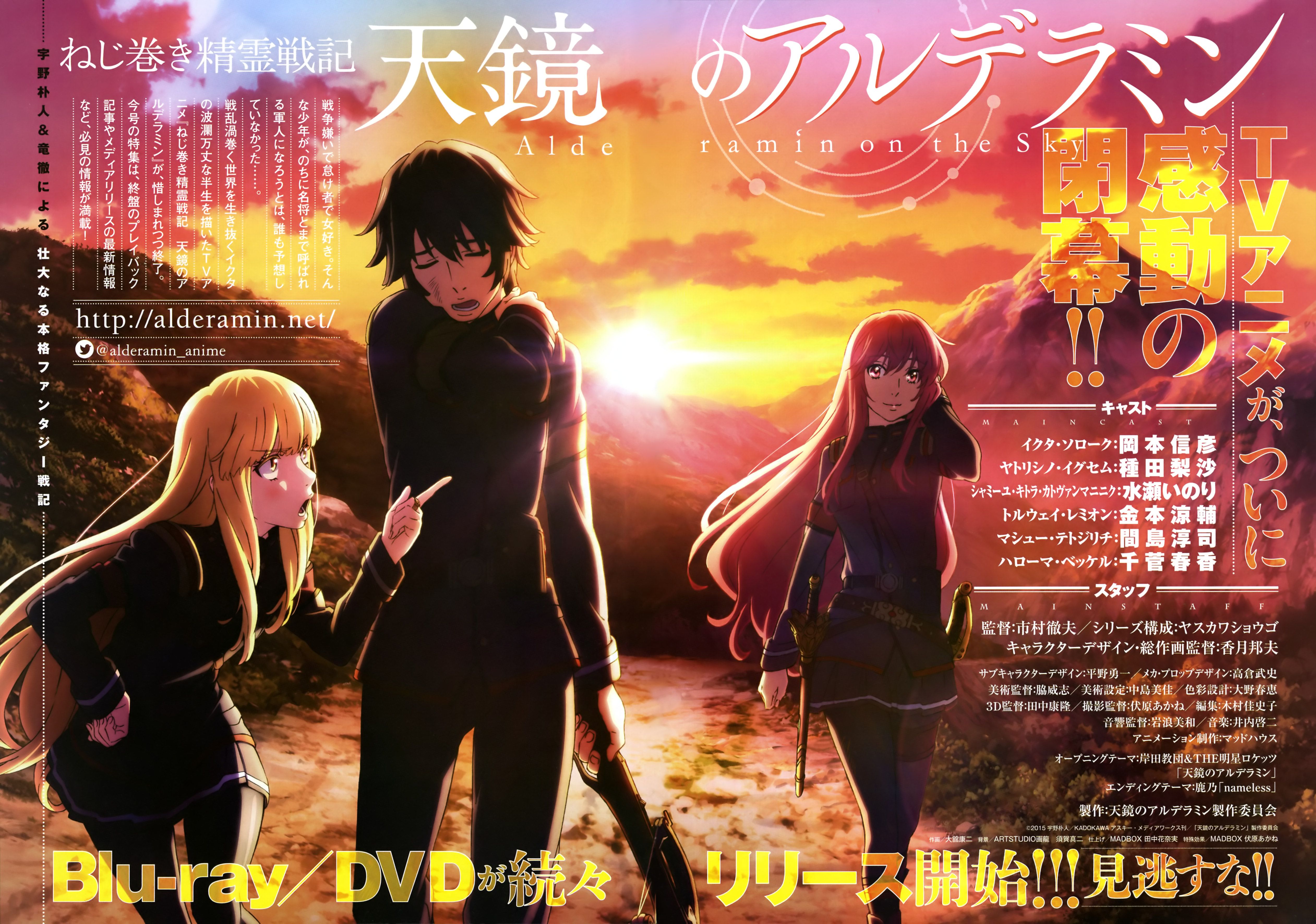 Skythewood translations: Alderamin on the Sky Volume 4 ...