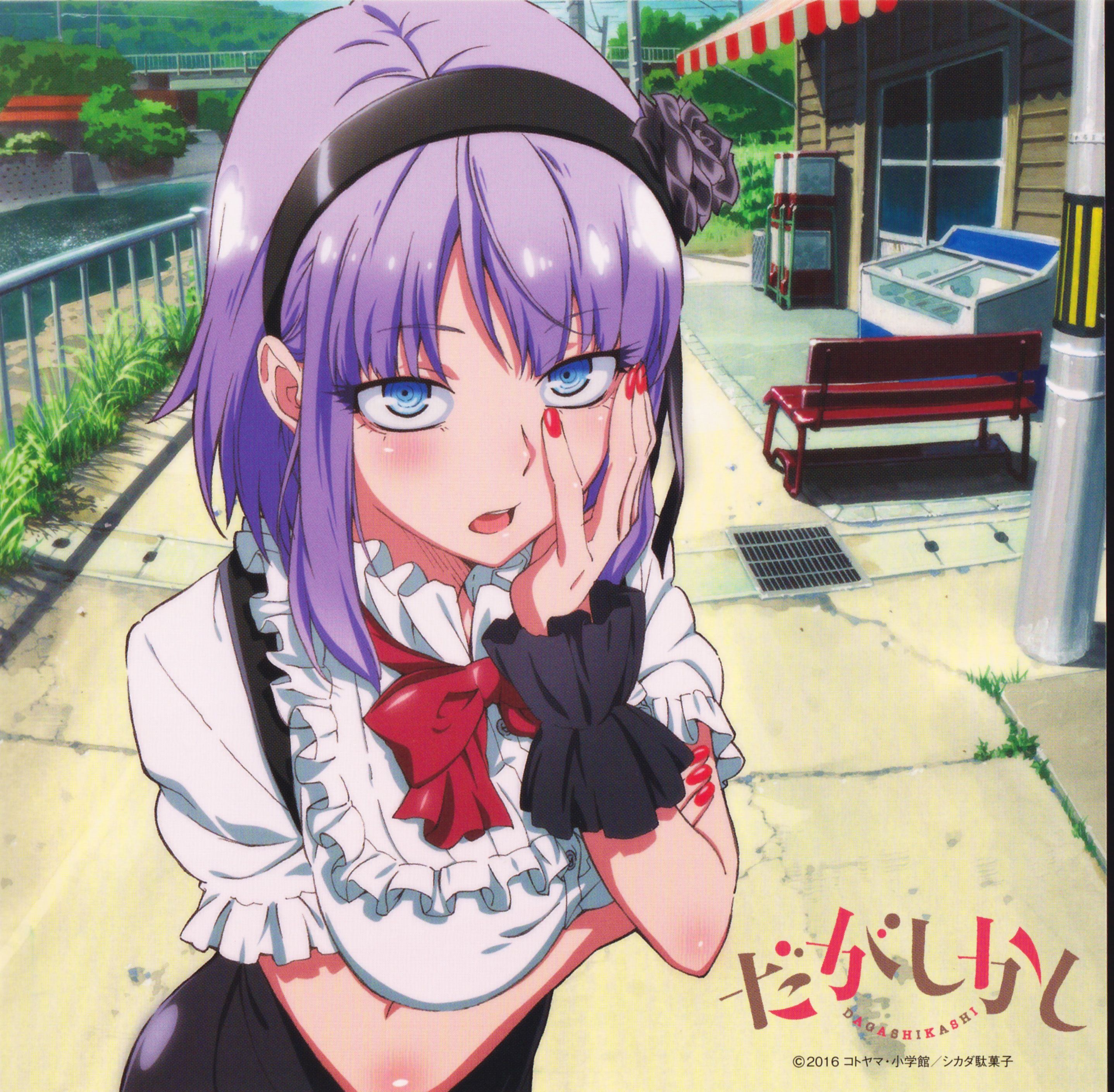 Dagashi Kashi Doujinshi