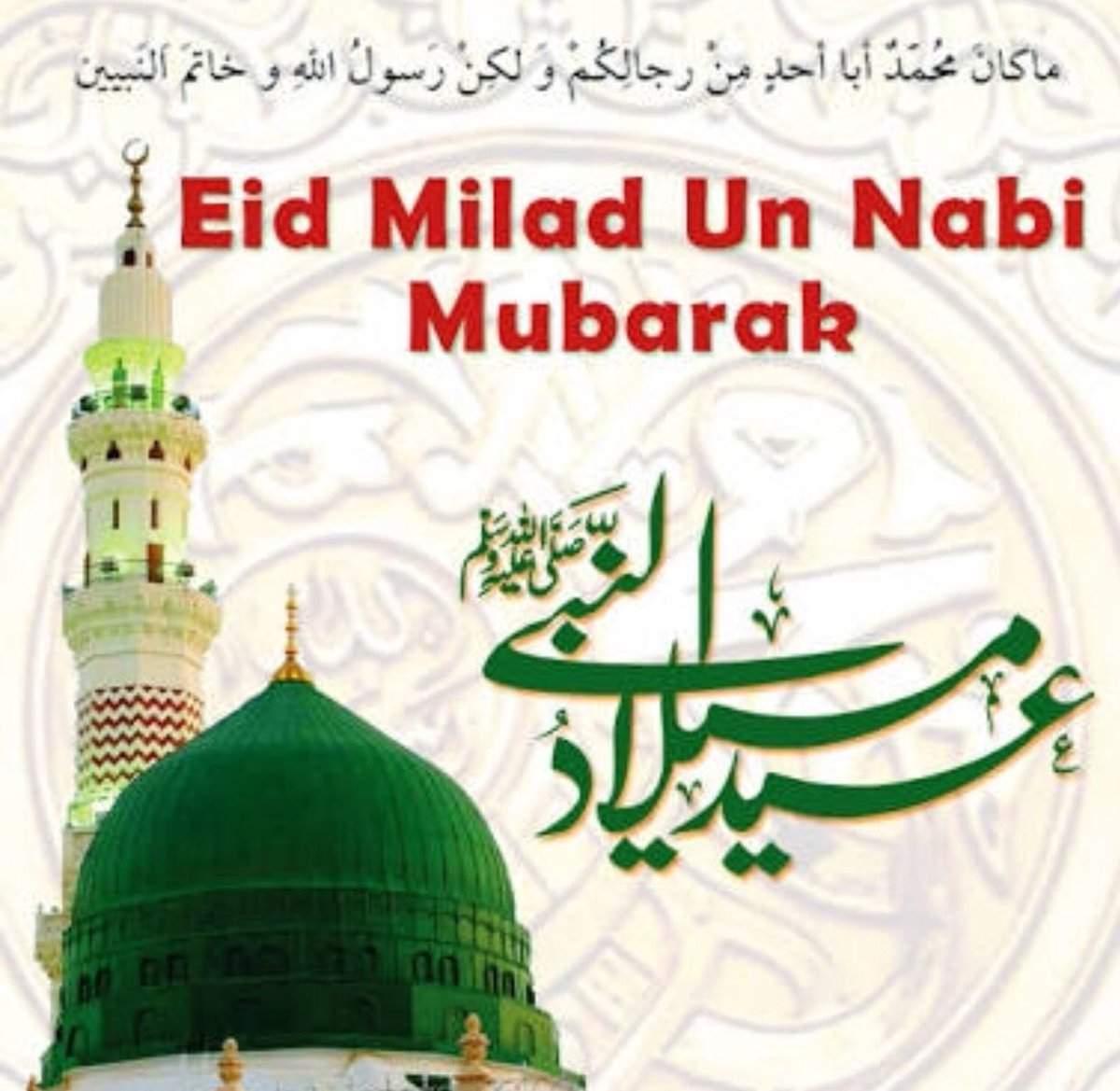 Eid Milad Un Nabi Wallpapers Wallpaper Cave