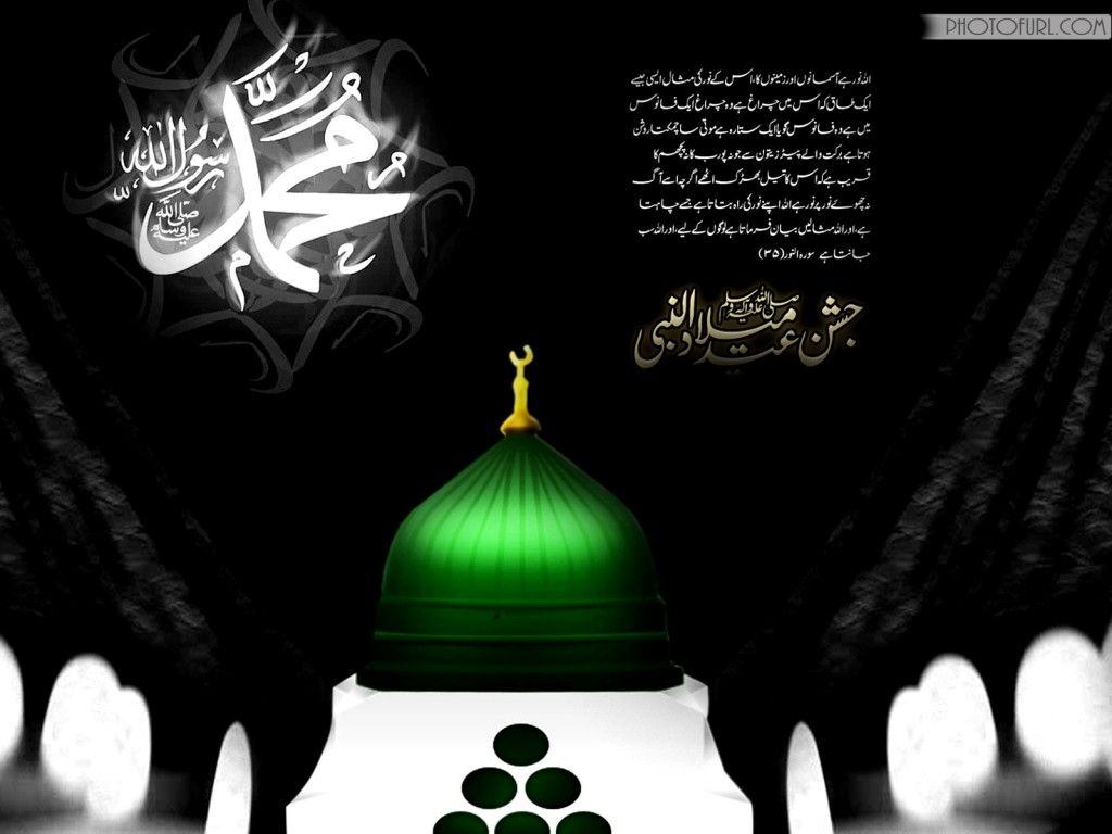 Eid Milad Un Nabi Wallpapers Wallpaper Cave