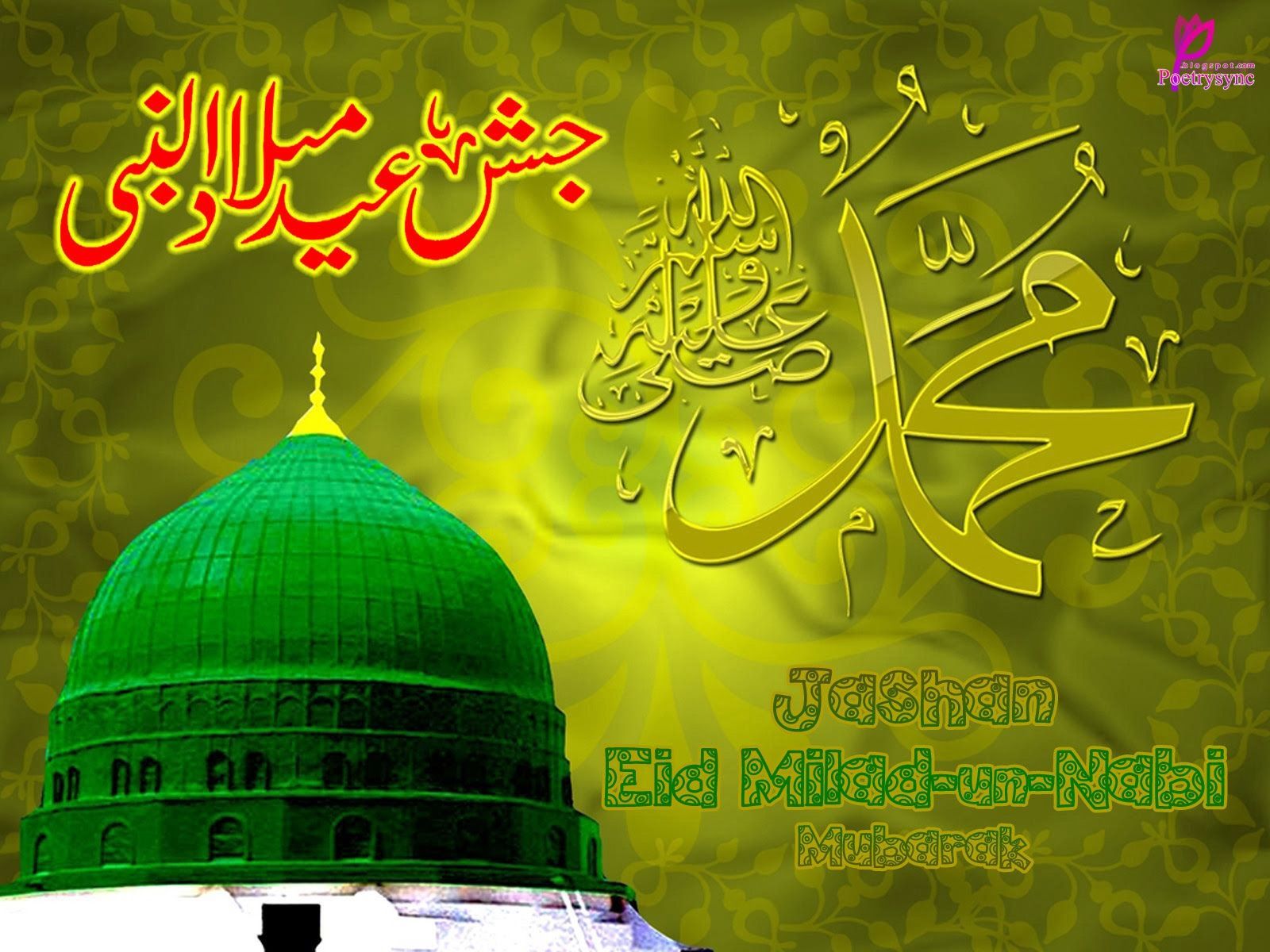 Eid Milad Un Nabi Wallpapers Wallpaper Cave